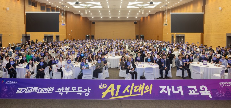 '2026 경기교육대전환 학부모 특강’참석자들이 기념촬영 모습. /용인시