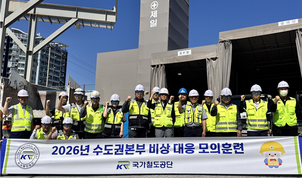 국가철도공단 수도권본부와 협력사 관계자들이 16일 인덕원∼동탄 복선전철 제7공구 노반신설 기타공사 현장에서 비상대응훈련을 시행하고 기념사진을 촬영하고 있다./국가철도공단 수도권본부