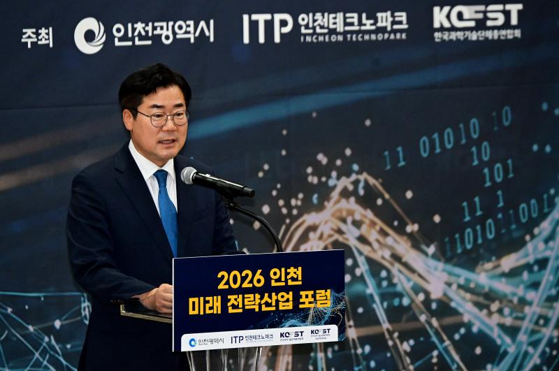 박찬대 인천시장이 16일 인하대학교 항공우주융합캠퍼스에서 열린 '2026 인천 미래 전략산업 포럼'에서 축사를 하고 있다./인천시