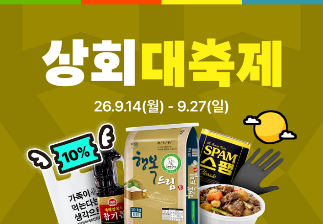 배민의 '상회대축제' 홍보 포스터. 사진=우아한형제들