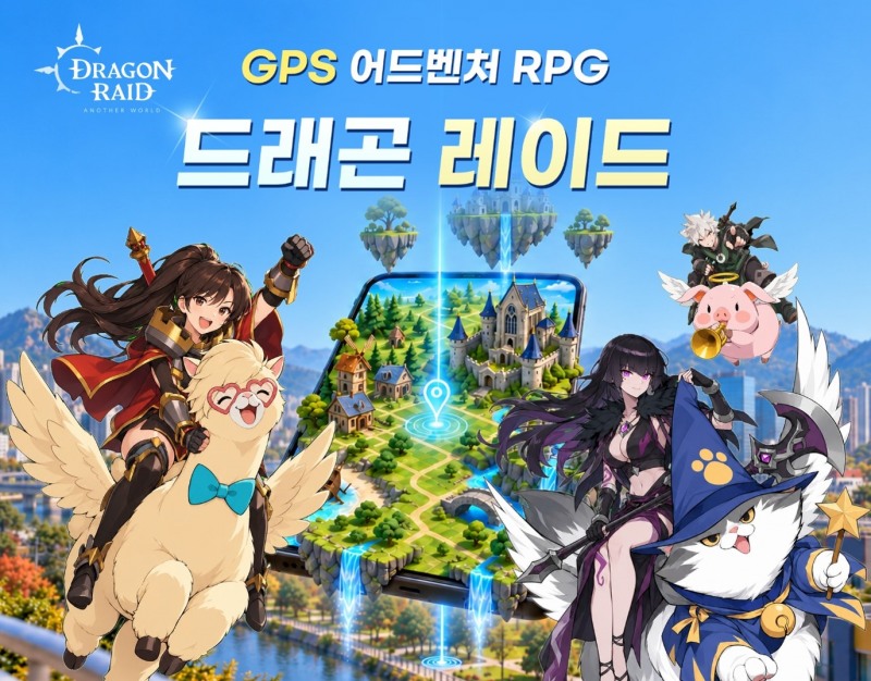 퍼니스톰, GPS RPG '드래곤 레이드' 사전예약 돌입…10월 14일 글로벌 출격