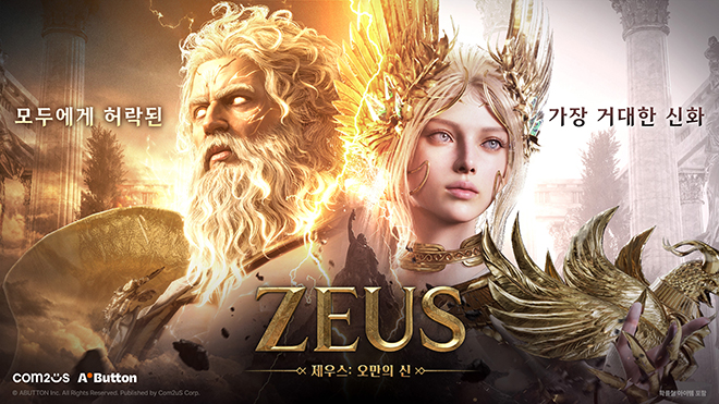 '제우스: 오만의 신' 이미지. 자료 제공: 컴투스