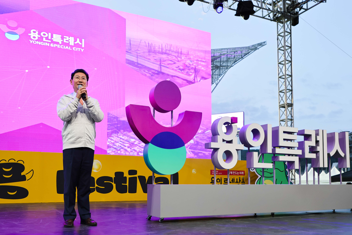 이상일 용인특례시장이 지난해 9월 27일 열린 '2025 대한민국 조아용 페스티벌' 기념식에서 축사를 하고 있다. /용인시