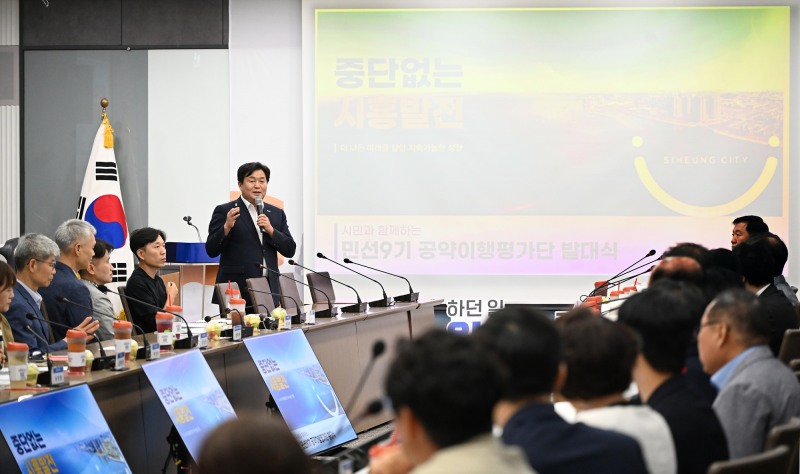 16일 시흥시청 글로벌센터에서 열린 민선9기 공약이행평가단 발대식에서 임병택 시흥시장이 인사말을 하고 있다./시흥시