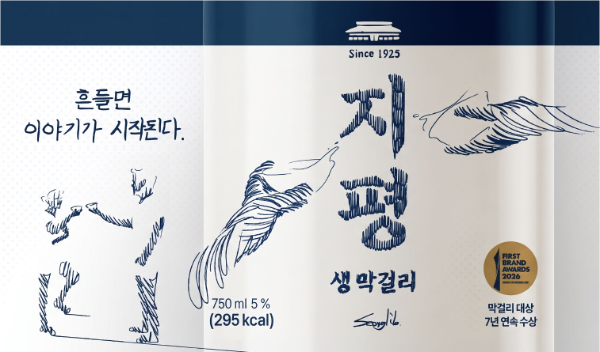 지평주조, 성립 작가 협업 '지평생막걸리' 한정판 출시