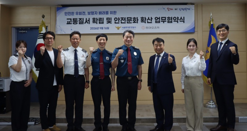 동아오츠카, 동대문경찰서와 ‘마신다’ QR코드 활용 우회전 교통안전 캠페인 추진
