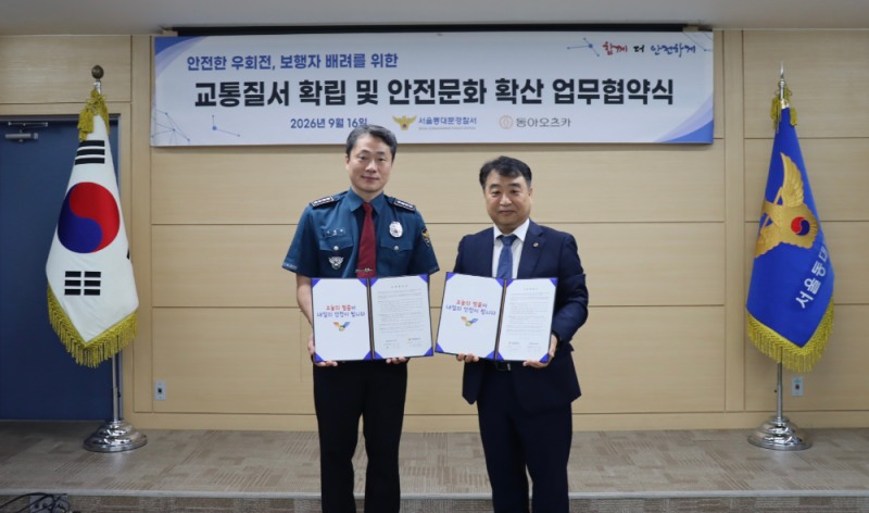 동아오츠카, 동대문경찰서와 ‘마신다’ QR코드 활용 우회전 교통안전 캠페인 추진