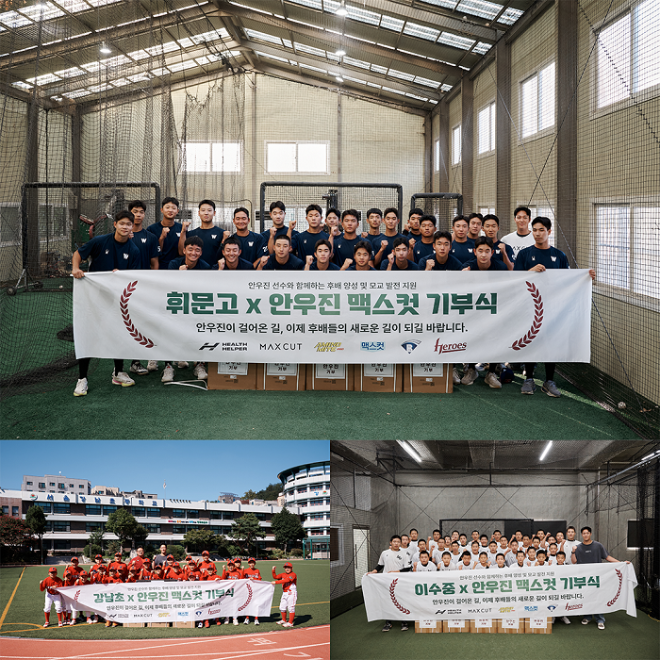 사진=맥스컷 제공