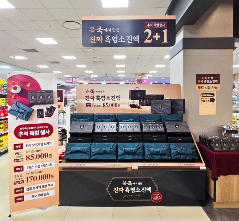 사진=본아이에프