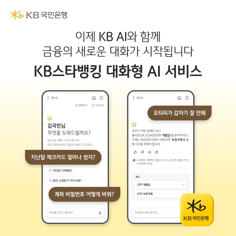 /KB국민은행
