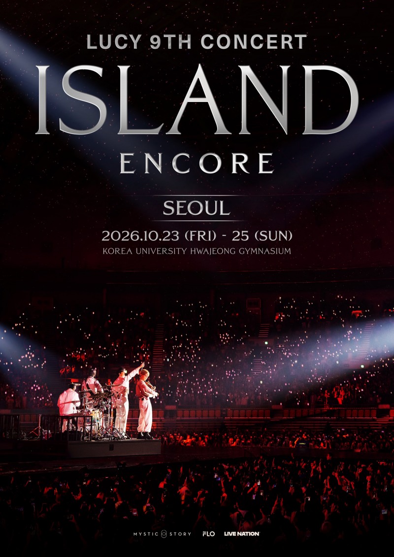 루시, 10월 서울서 앙코르 콘서트 'ISLAND' 개최…독보적 음악 색깔 기대