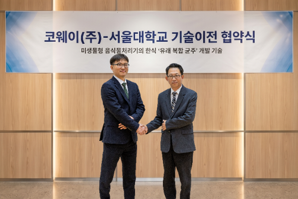 코웨이·서울대, 음식물처리기용 미생물 혼합 균주 기술 협력