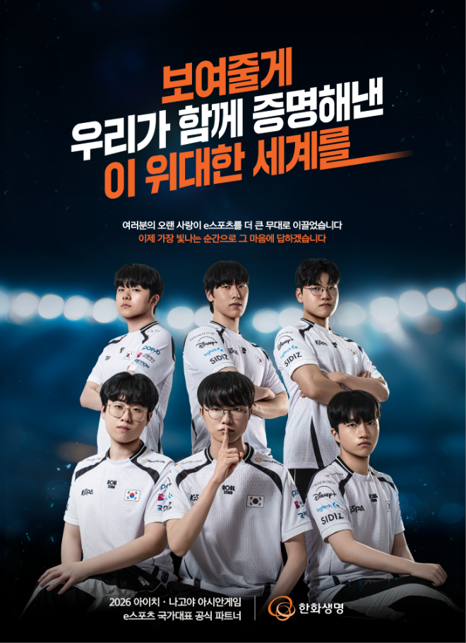 자료=한화생명 제공