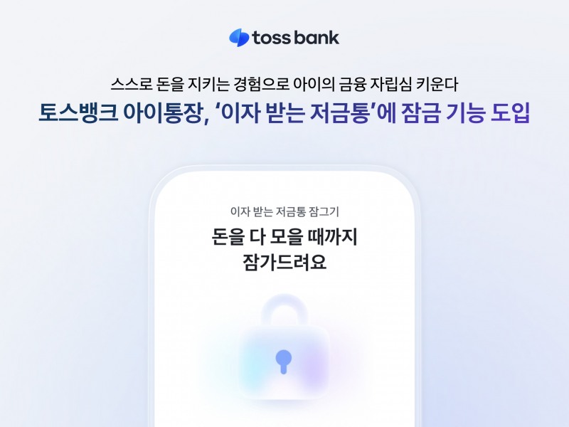 /토스뱅크