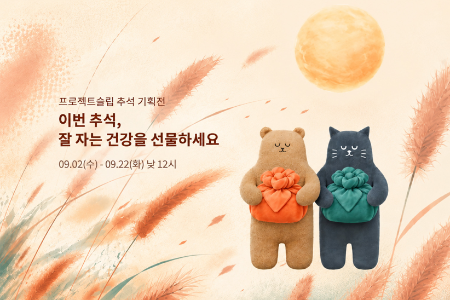 /프로젝트슬립