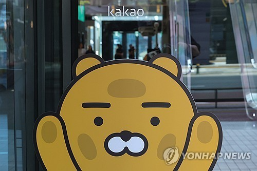 카카오, 두나무 매각차익 30% 주주환원
