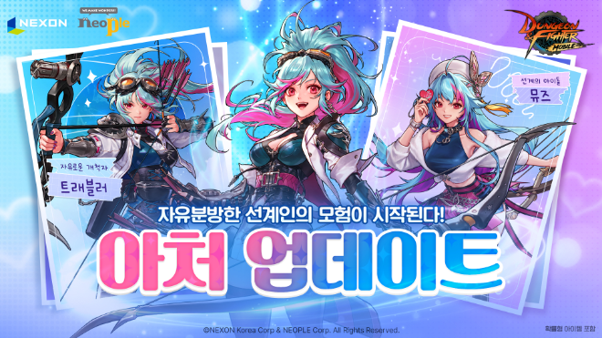 자료=넥슨 제공