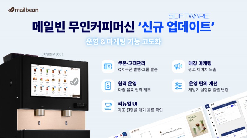 사진제공=메일빈