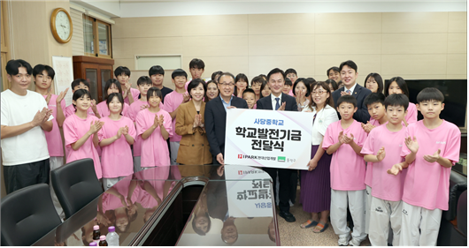 HDC그룹의 IPARK현대산업개발은 16일 서울 동작구 사당중학교에서 올해 첫 심포니 작은 도서관인 26호점 개소식을 진행했다./IPARK현대산업개발