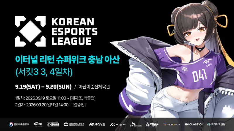 이미지=협회 제공.
