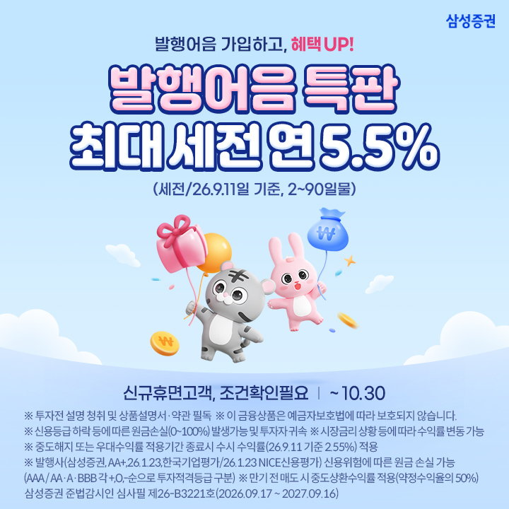 /삼성증권