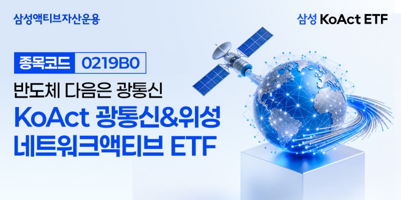 /삼성액티브자산운용