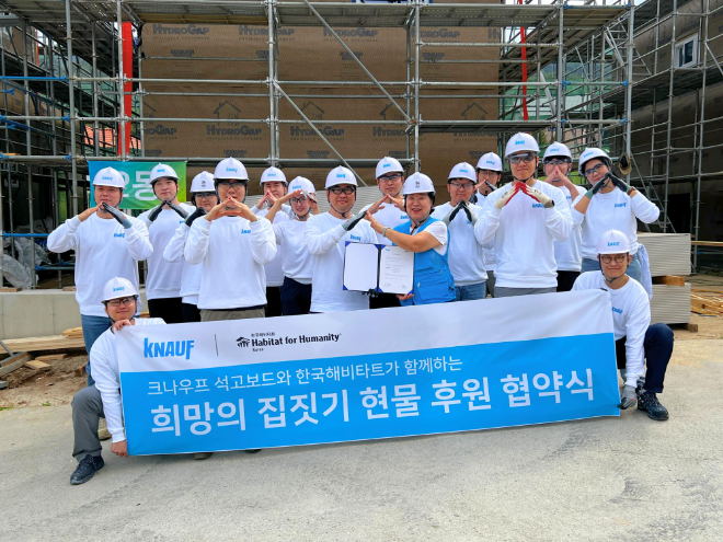 사진=크나우프 석고보드 제공
