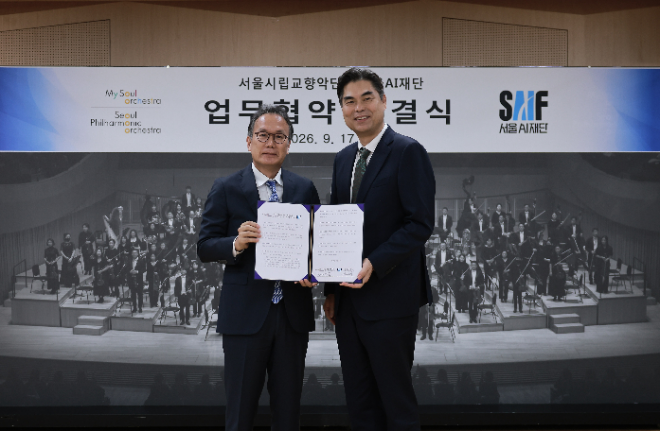 서울시립교향악단과 서울AI재단이 9월 17일(목) 오전 10시, 서울시립교향악단 체임버 연습실에서 업무협약을 체결했다. 서울AI재단 김만기 이사장(왼쪽)와 정재왈 서울시향 대표이사(오른쪽)가 기념 촬영을 하고 있다. (사진제공=서울시향)