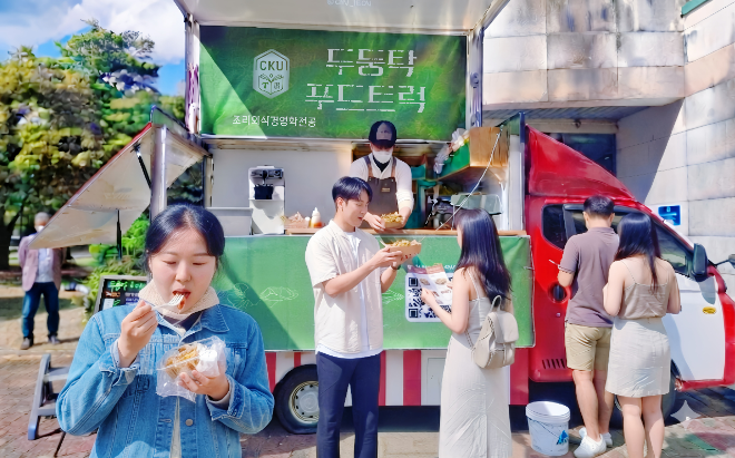 지난 16일, 가톨릭관동대 조리외식경영학전공, '사제동행 푸드트럭' 행사 사진. (사진제공=가톨릭관동대)