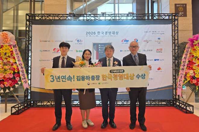 건양대학교 김용하 총장(왼쪽에서 세 번째)이 17일 열린 ‘2026 한국경영대상’ 시상식에서 인재육성부문 대상을 수상한 뒤 관계자들과 기념촬영을 하고 있다. (사진제공=건양대)