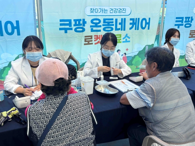 /쿠팡