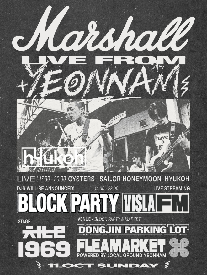 마샬, 혁오와 연남동 150석 공연장서 만난다... 10월11일 'LIVE FROM YEONNAM' 개최