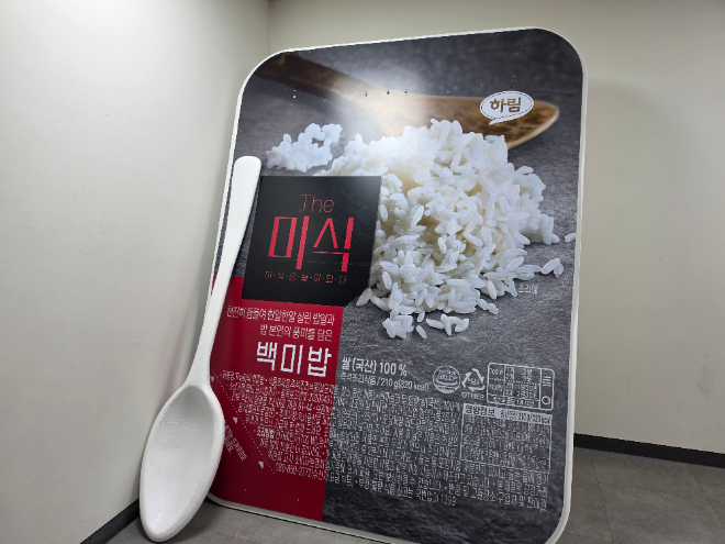 '퍼스트키친' 내 '밥 키친'에 설치된 즉석밥 모양 조형물 모습. 사진=김유승 기자