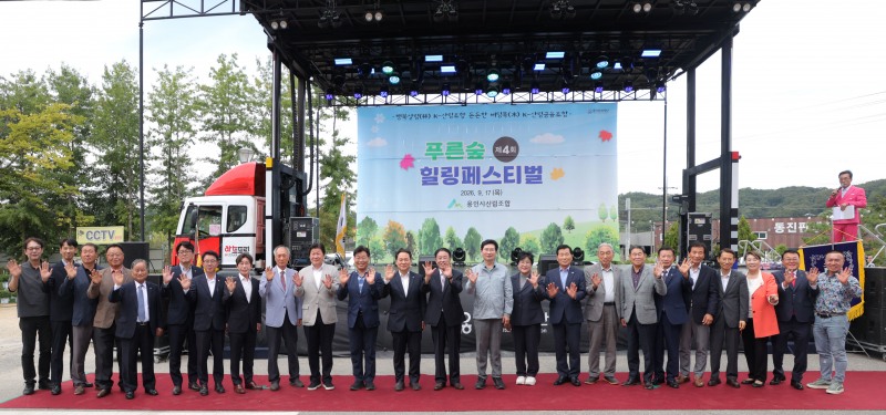 이상일 용인특례시장이 17일 '제4회 푸른숲 힐링페스티벌'에 참석해 참석자들과 기념촬영 하고 있다. /용인시