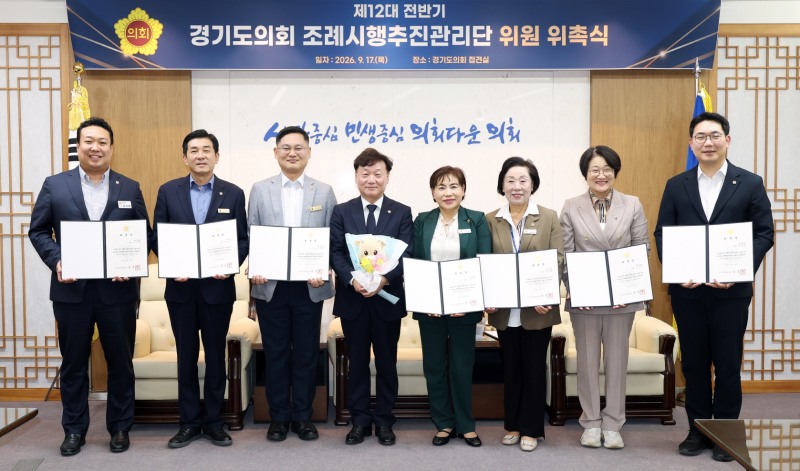 ‘제12대 전반기 조례시행추진관리단’의원들의 기념촬영 모습. /경기도의회