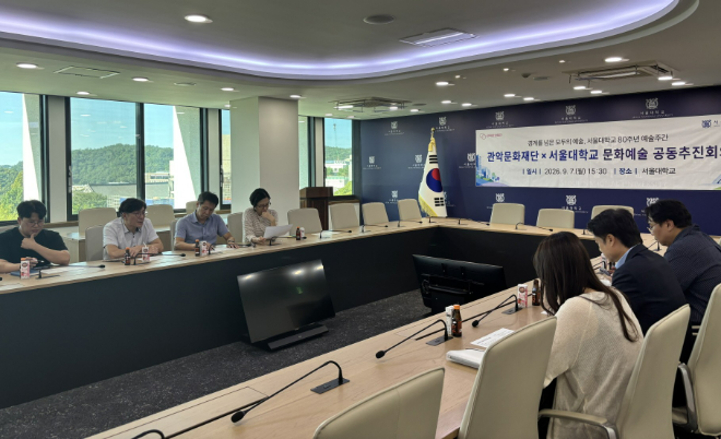관악문화재단-서울대학교, 공동추진회의 현장사진. (사진제공=관악문화재단)