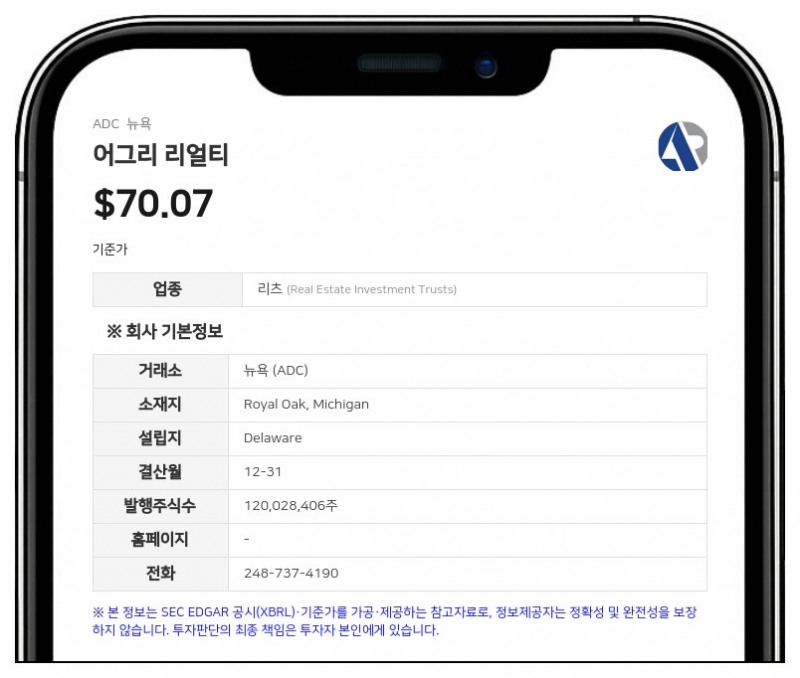 어그리 리얼티, 선순위 무담보 채권 발행 추진