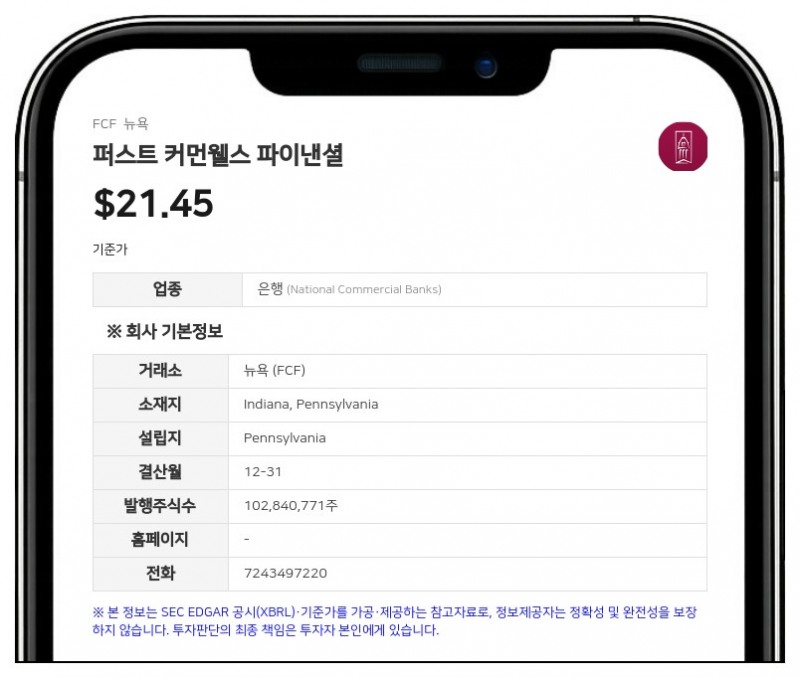 퍼스트 커먼웰스 파이낸셜, 최고회계책임자에 필립 J. 그레이브스 주니어 선임
