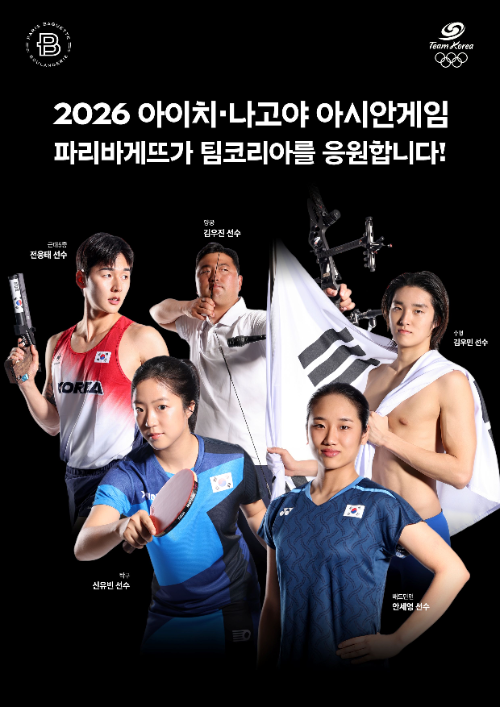 파리바게뜨, 아시안게임 팀코리아 응원 캠페인 전개