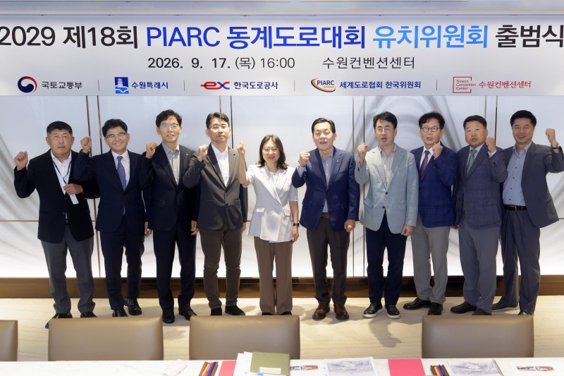 이재준 수원특례시장(오른쪽 5번째)과 유치위원회 위원들이 함께하고 있다./수원시