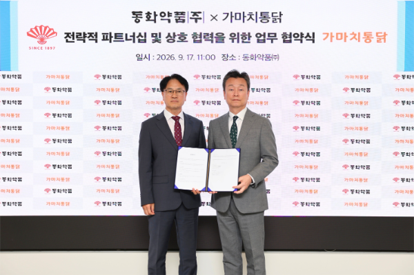 동화약품과 가마치통닭을 운영하는 ㈜티지와이가 지난 17일 동화약품 본사에서 ‘소다 활 판매 및 공동 마케팅’ 업무협약식을 진행하고, 기념 촬영을 하고 있다. (왼쪽부터 이상배 가마치통닭 상무, 유준하 동화약품 대표이사)