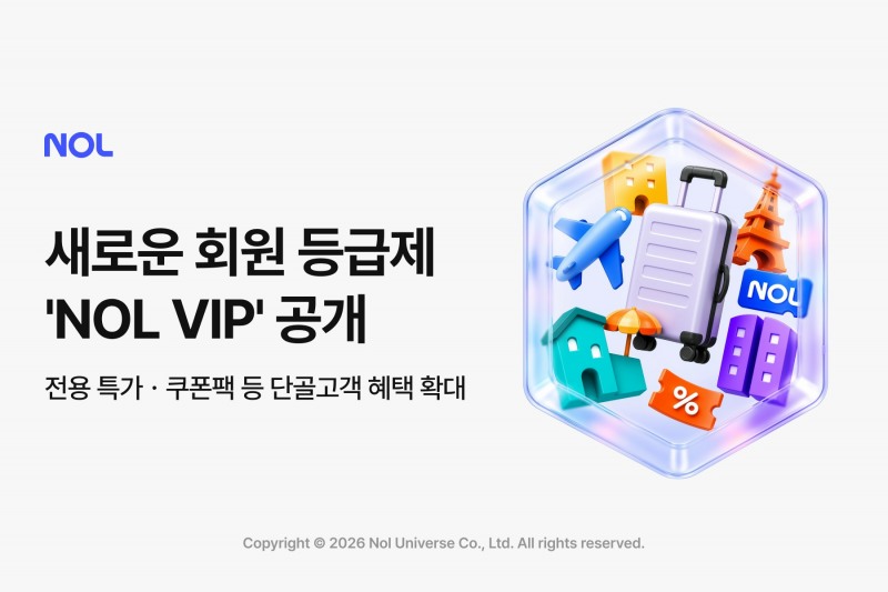 NOL의 새로운 회원 등급제 ‘NOL VIP’ 홍보 포스터. 사진=놀유니버스