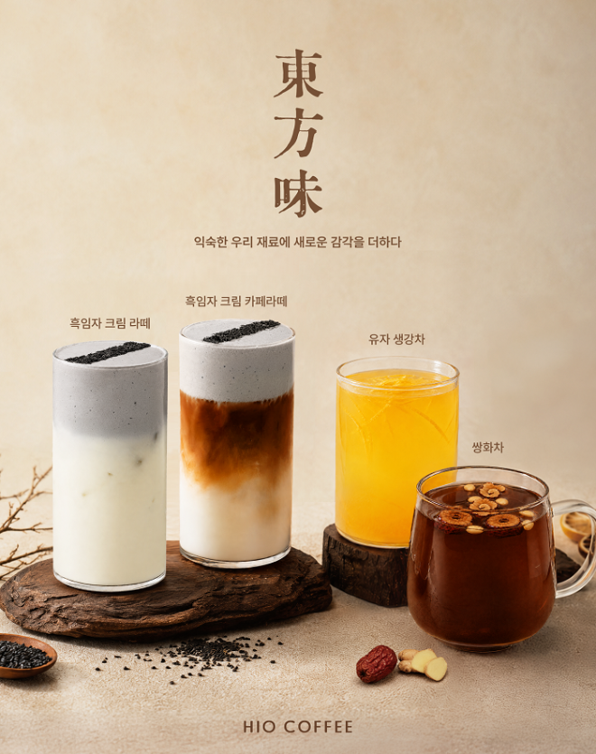 사진=하이오커피 제공
