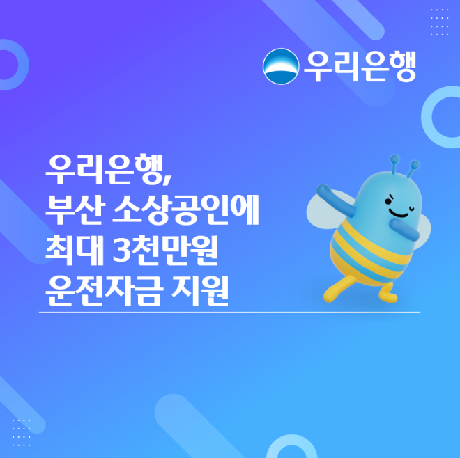 자료=우리은행 제공