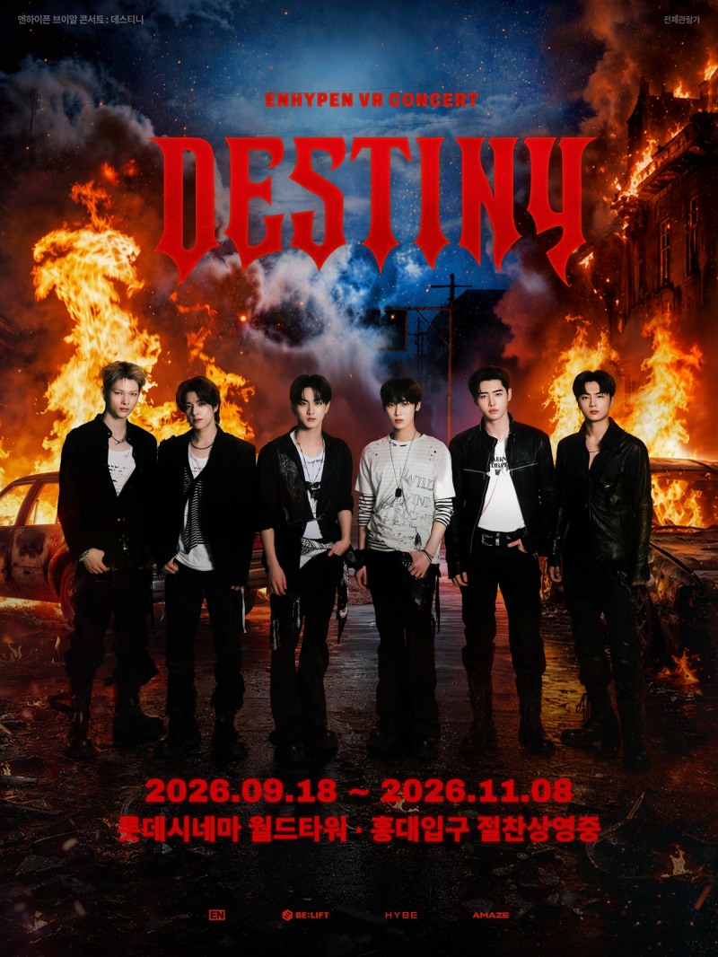 엔하이픈, 18일 두 번째 VR 콘서트 ‘데스티니’ 개봉