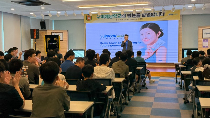 이미지: 원바이오젠 제공