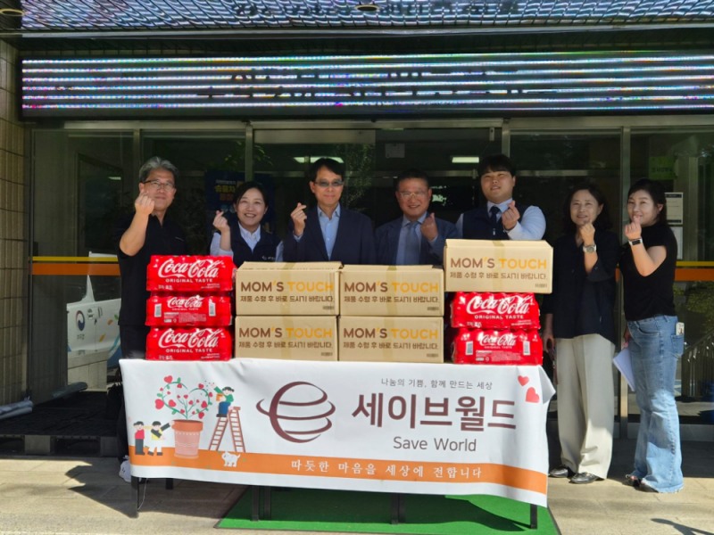 사진: 세이브월드