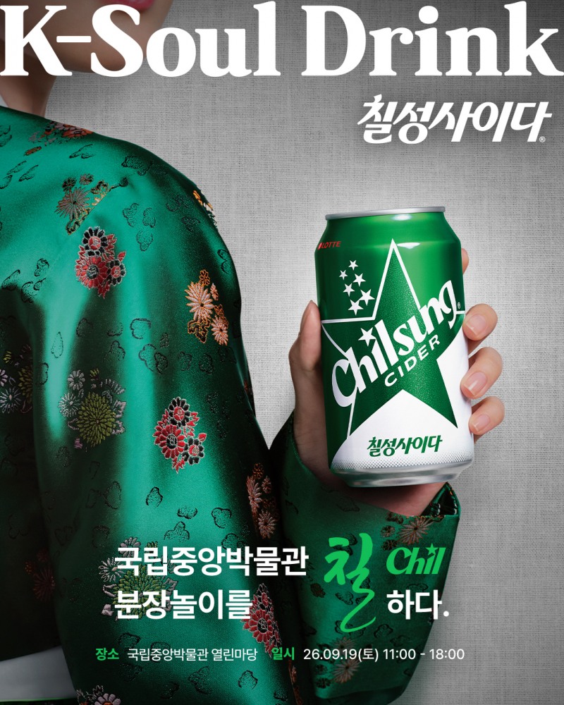 /롯데칠성음료