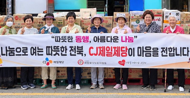 /CJ제일제당