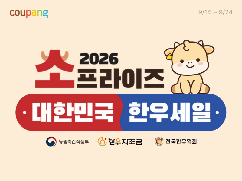 /쿠팡